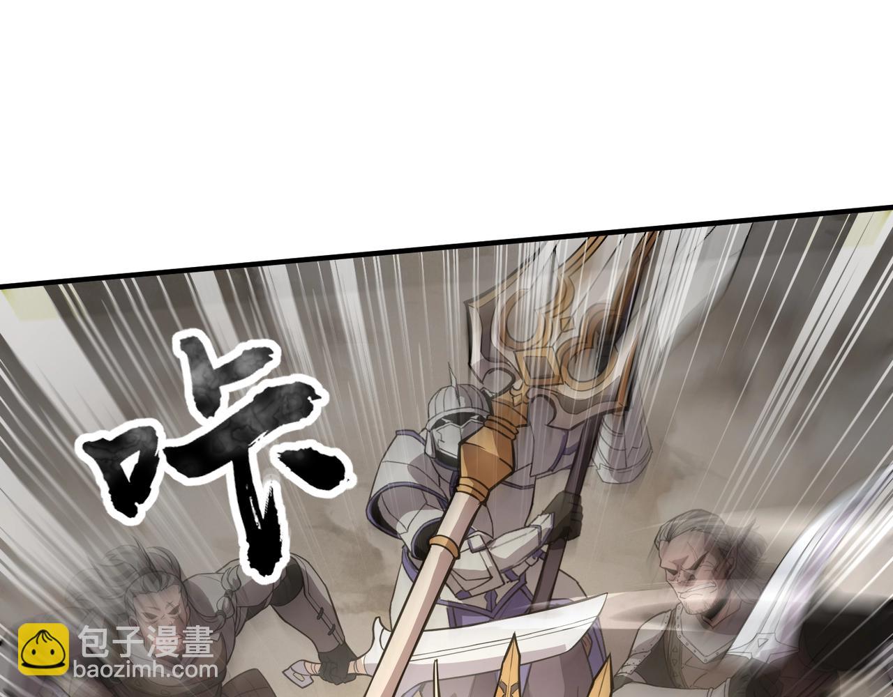 只有我能用召喚術 - 第67話 羅剎！此處就是你的葬身之地！(3/4) - 3