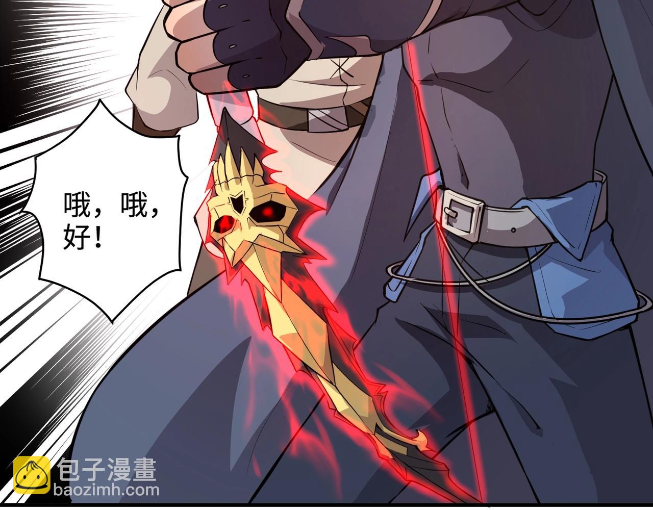 只有我能用召喚術 - 第67話 羅剎！此處就是你的葬身之地！(3/4) - 8