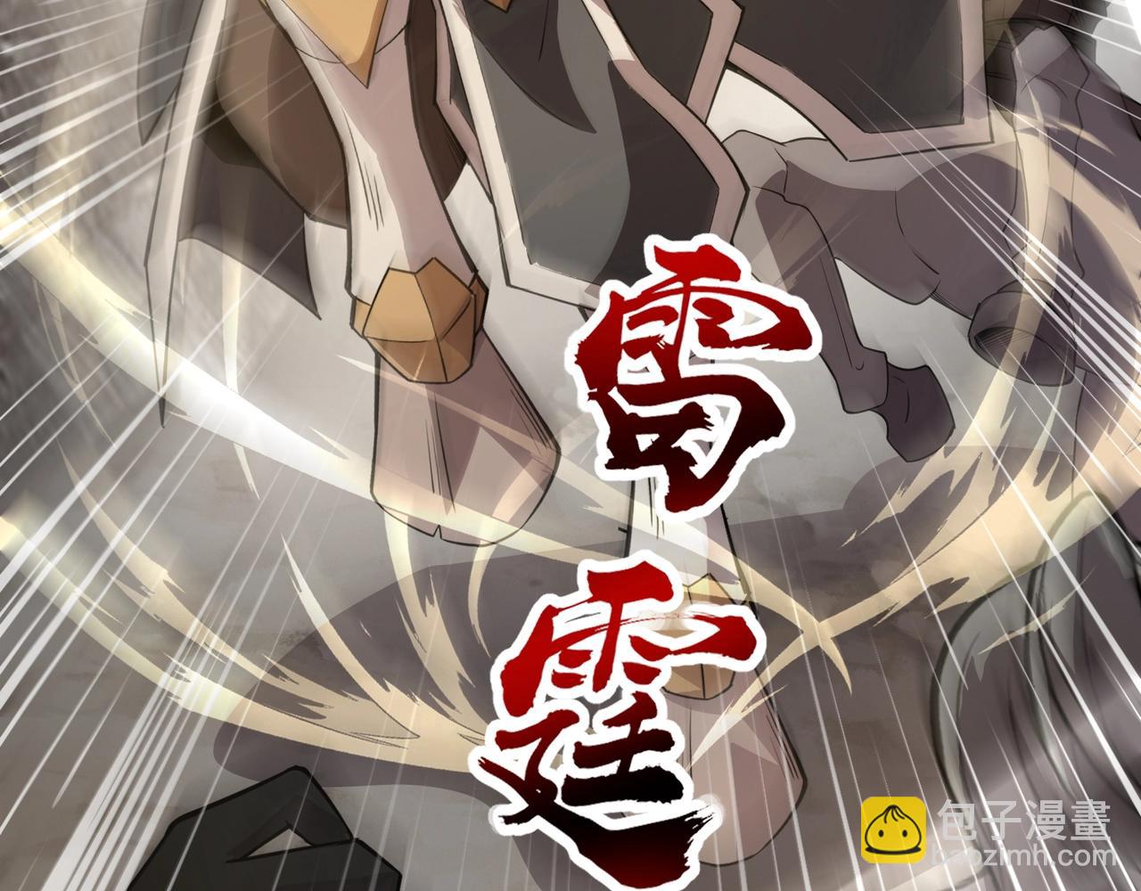 只有我能用召喚術 - 第67話 羅剎！此處就是你的葬身之地！(3/4) - 5