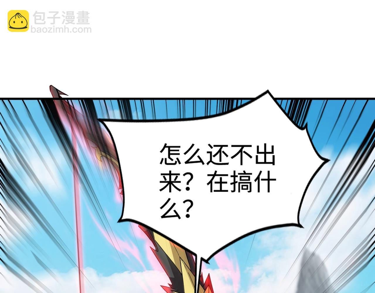 只有我能用召喚術 - 第67話 羅剎！此處就是你的葬身之地！(3/4) - 8