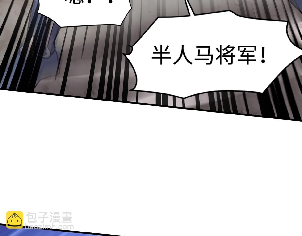 只有我能用召喚術 - 第67話 羅剎！此處就是你的葬身之地！(3/4) - 3