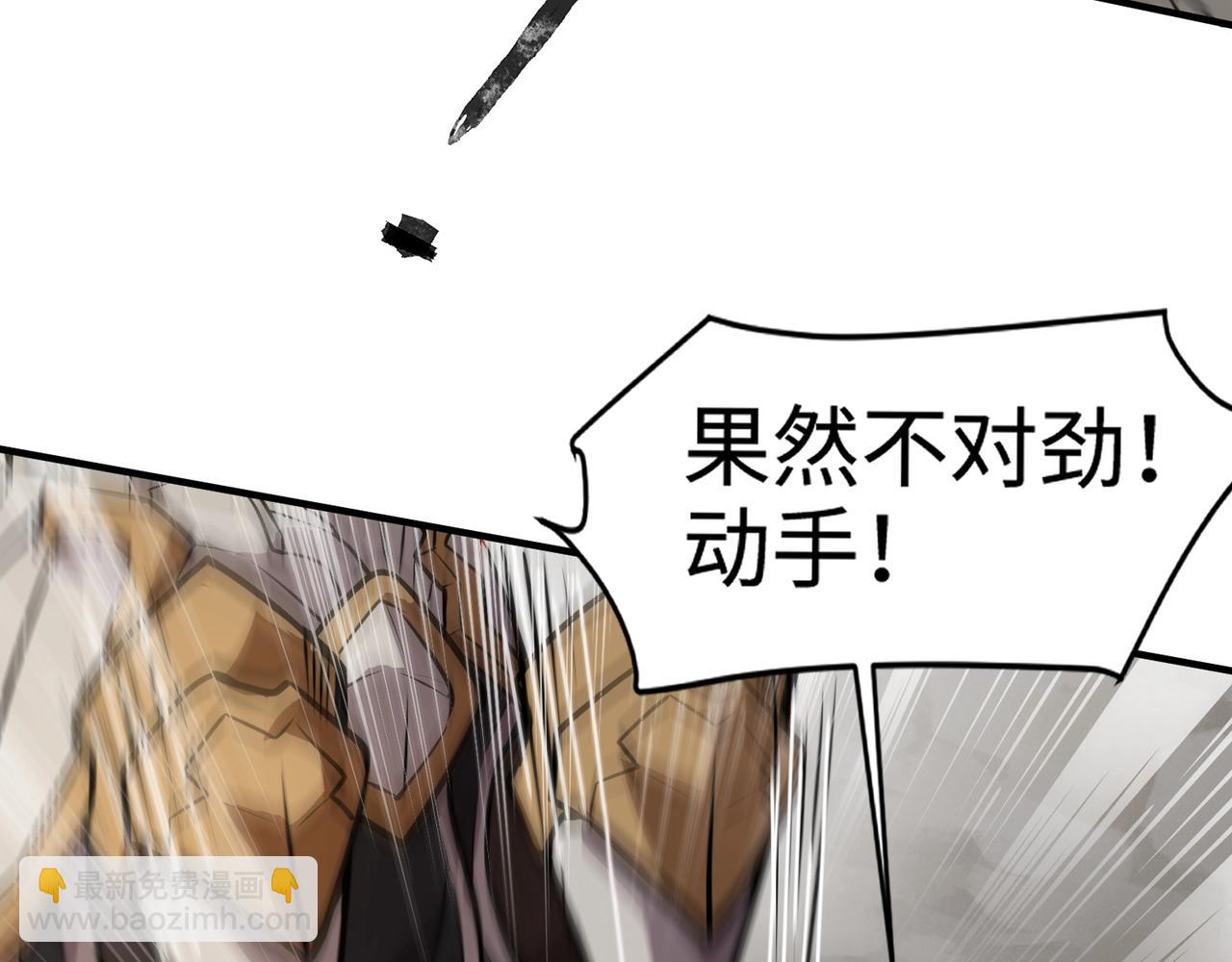 只有我能用召喚術 - 第67話 羅剎！此處就是你的葬身之地！(4/4) - 3