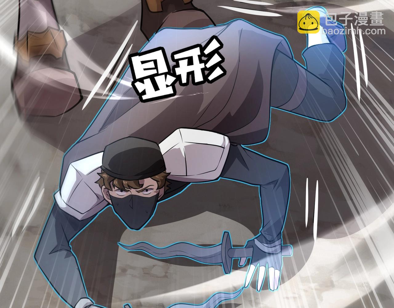 只有我能用召喚術 - 第67話 羅剎！此處就是你的葬身之地！(4/4) - 5