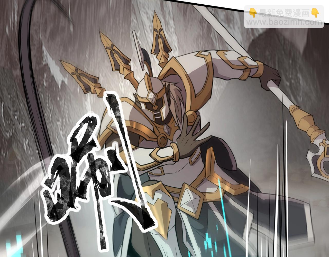 只有我能用召喚術 - 第67話 羅剎！此處就是你的葬身之地！(4/4) - 1