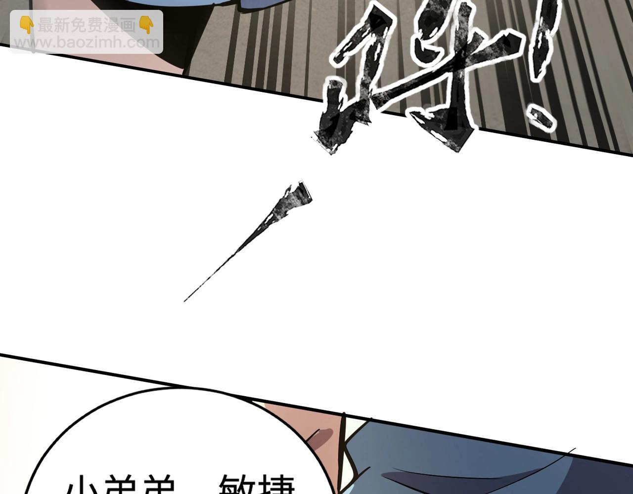 只有我能用召喚術 - 第67話 羅剎！此處就是你的葬身之地！(1/4) - 8