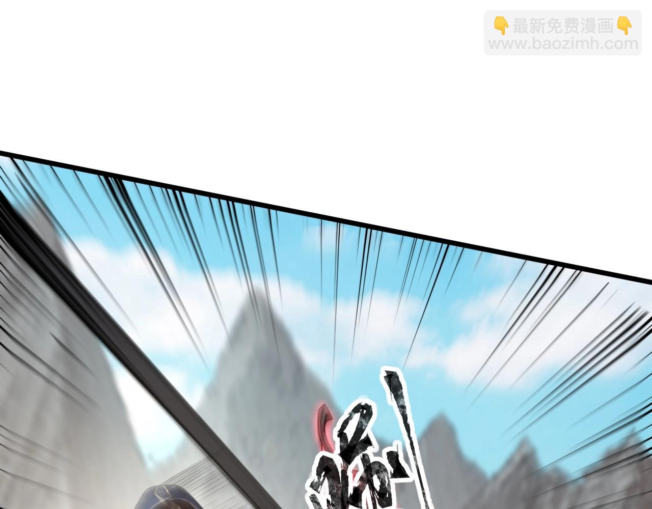 只有我能用召喚術 - 第67話 羅剎！此處就是你的葬身之地！(4/4) - 1