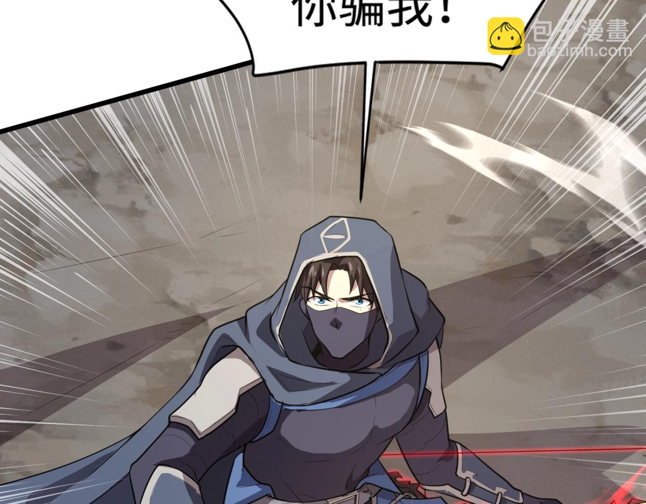 只有我能用召喚術 - 第67話 羅剎！此處就是你的葬身之地！(4/4) - 4