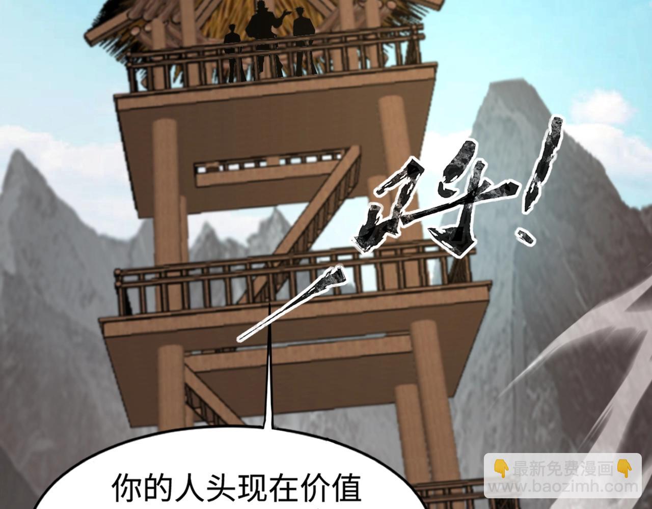 只有我能用召喚術 - 第67話 羅剎！此處就是你的葬身之地！(4/4) - 2