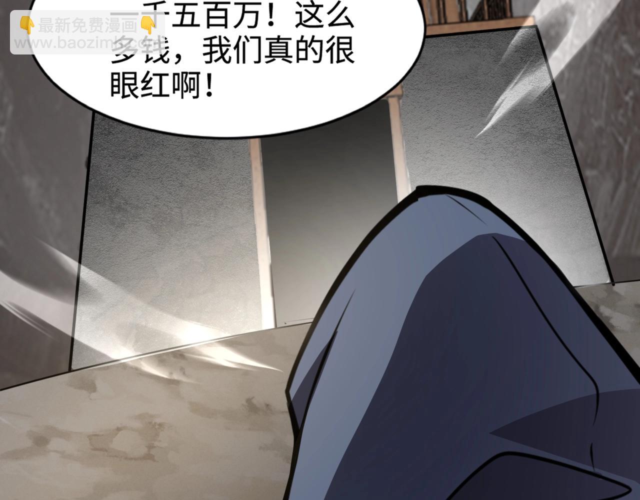 只有我能用召喚術 - 第67話 羅剎！此處就是你的葬身之地！(4/4) - 3