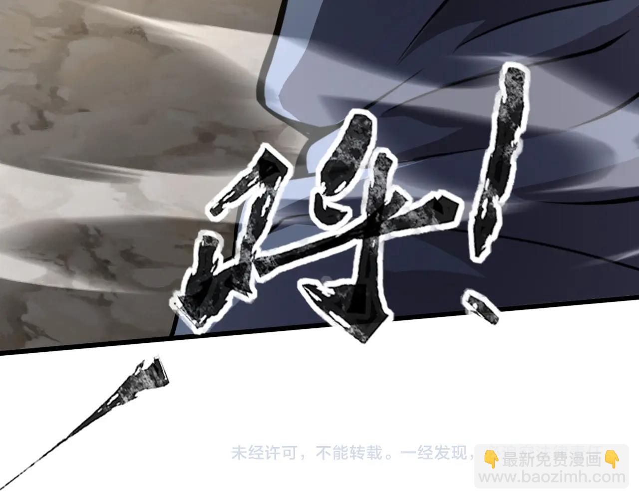 只有我能用召喚術 - 第67話 羅剎！此處就是你的葬身之地！(4/4) - 4