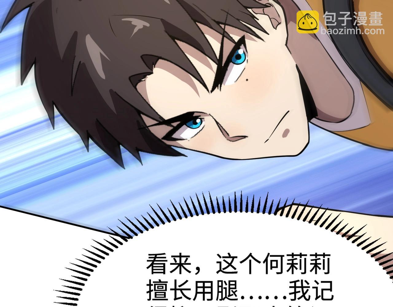 只有我能用召喚術 - 第67話 羅剎！此處就是你的葬身之地！(1/4) - 8