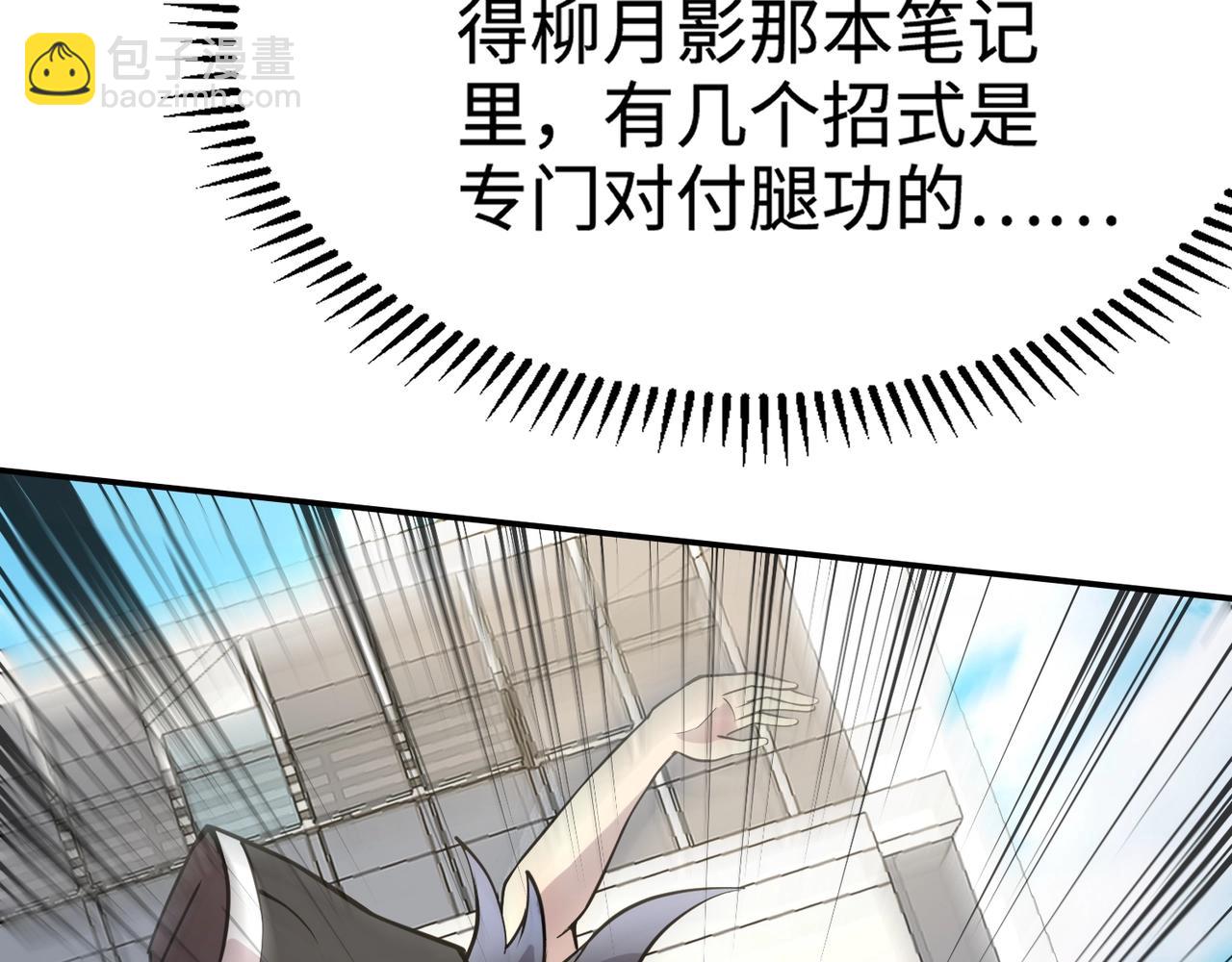 只有我能用召喚術 - 第67話 羅剎！此處就是你的葬身之地！(1/4) - 1