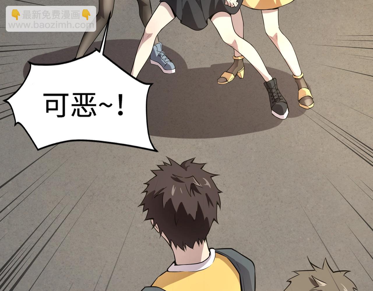 只有我能用召喚術 - 第67話 羅剎！此處就是你的葬身之地！(1/4) - 1