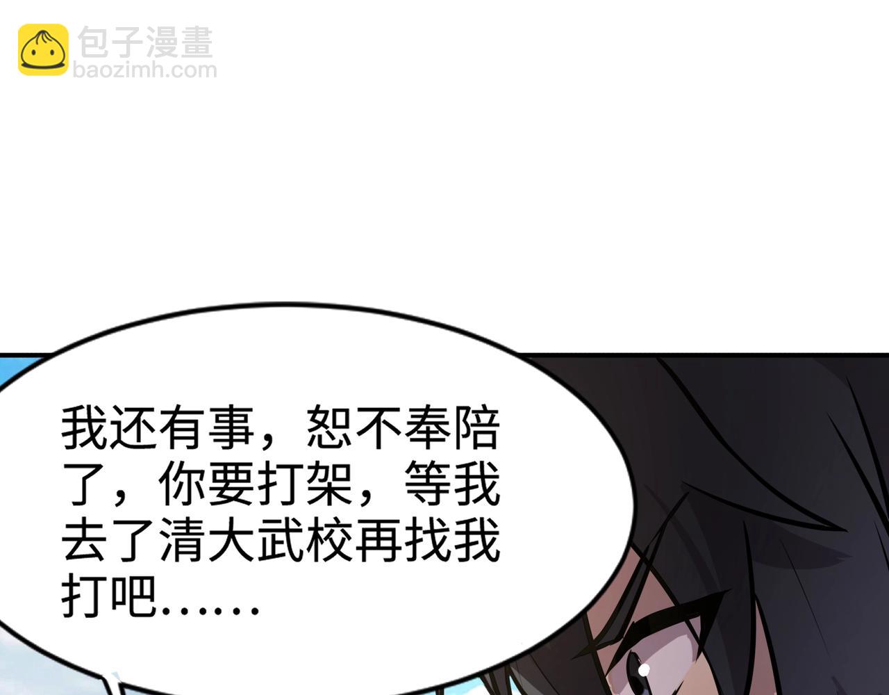 只有我能用召喚術 - 第67話 羅剎！此處就是你的葬身之地！(1/4) - 3