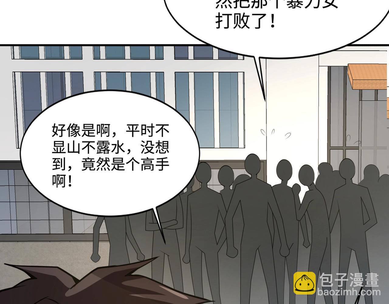 只有我能用召喚術 - 第67話 羅剎！此處就是你的葬身之地！(1/4) - 6