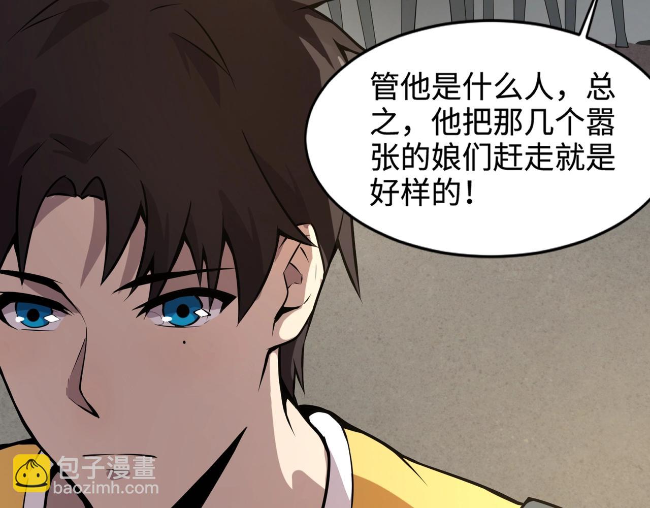 只有我能用召喚術 - 第67話 羅剎！此處就是你的葬身之地！(1/4) - 7