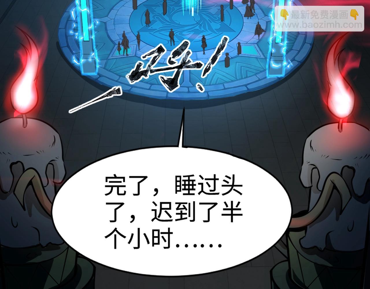 只有我能用召喚術 - 第67話 羅剎！此處就是你的葬身之地！(1/4) - 4