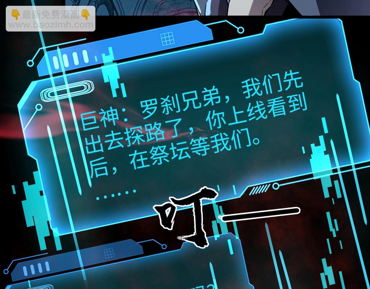 只有我能用召喚術 - 第67話 羅剎！此處就是你的葬身之地！(1/4) - 7