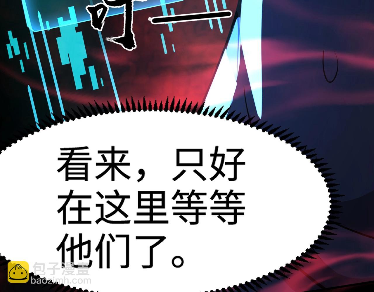 只有我能用召喚術 - 第67話 羅剎！此處就是你的葬身之地！(1/4) - 1