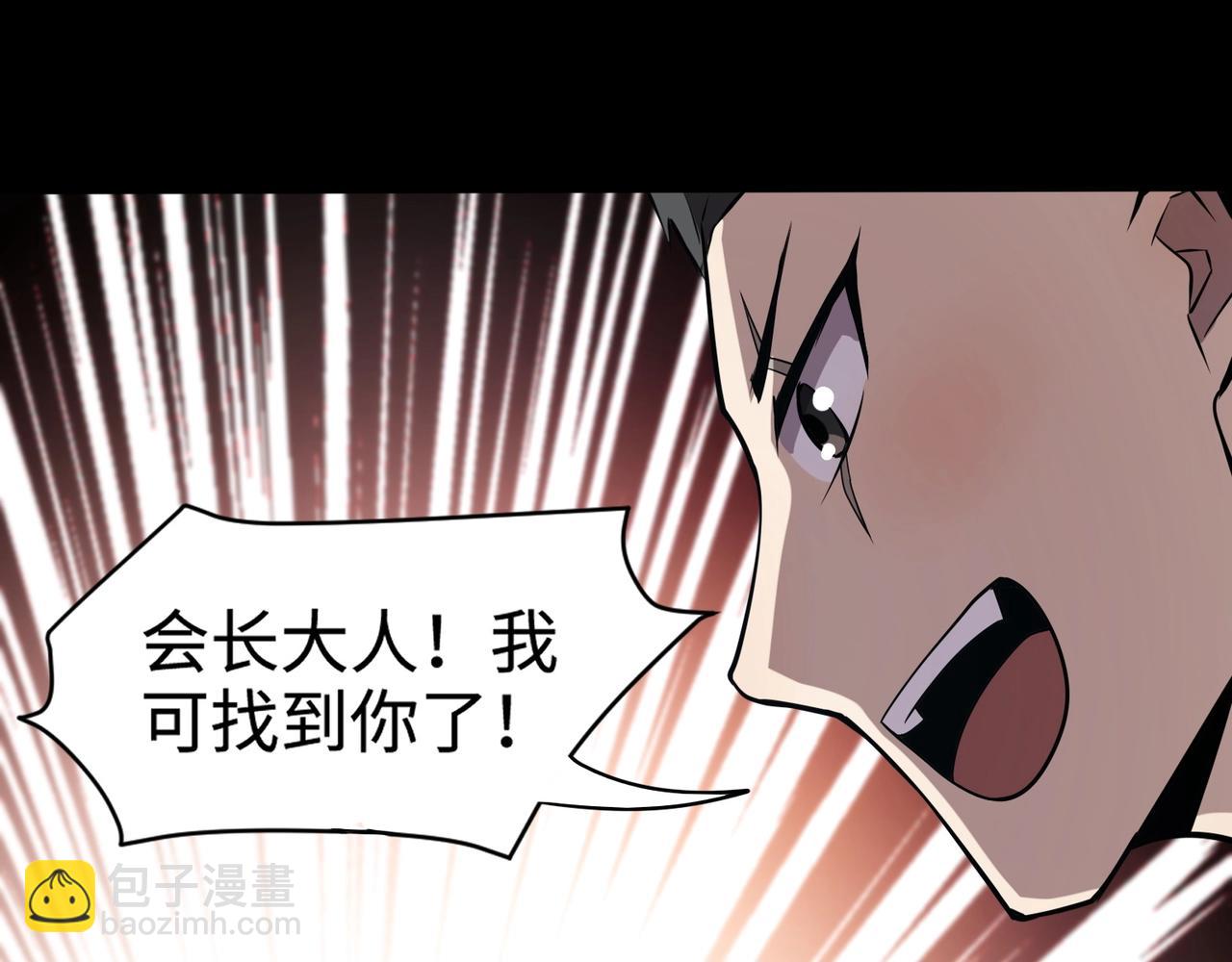 只有我能用召喚術 - 第67話 羅剎！此處就是你的葬身之地！(2/4) - 5