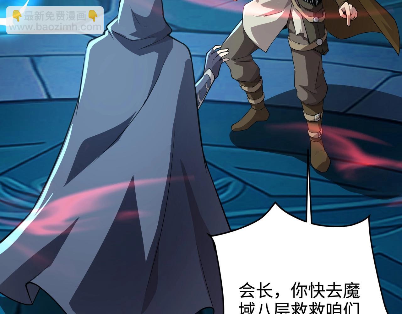 只有我能用召喚術 - 第67話 羅剎！此處就是你的葬身之地！(2/4) - 4