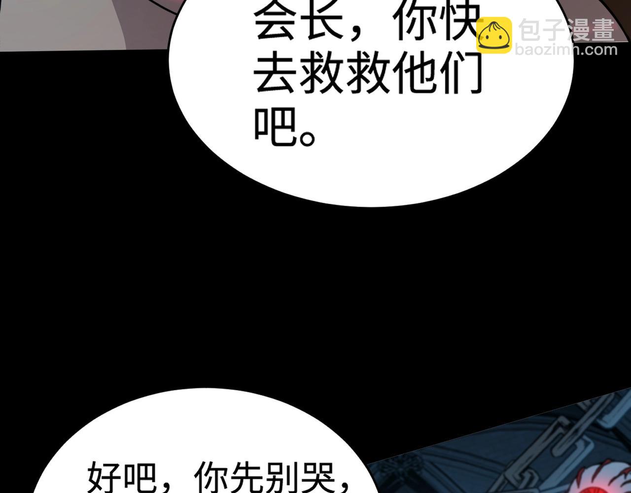 只有我能用召喚術 - 第67話 羅剎！此處就是你的葬身之地！(2/4) - 3