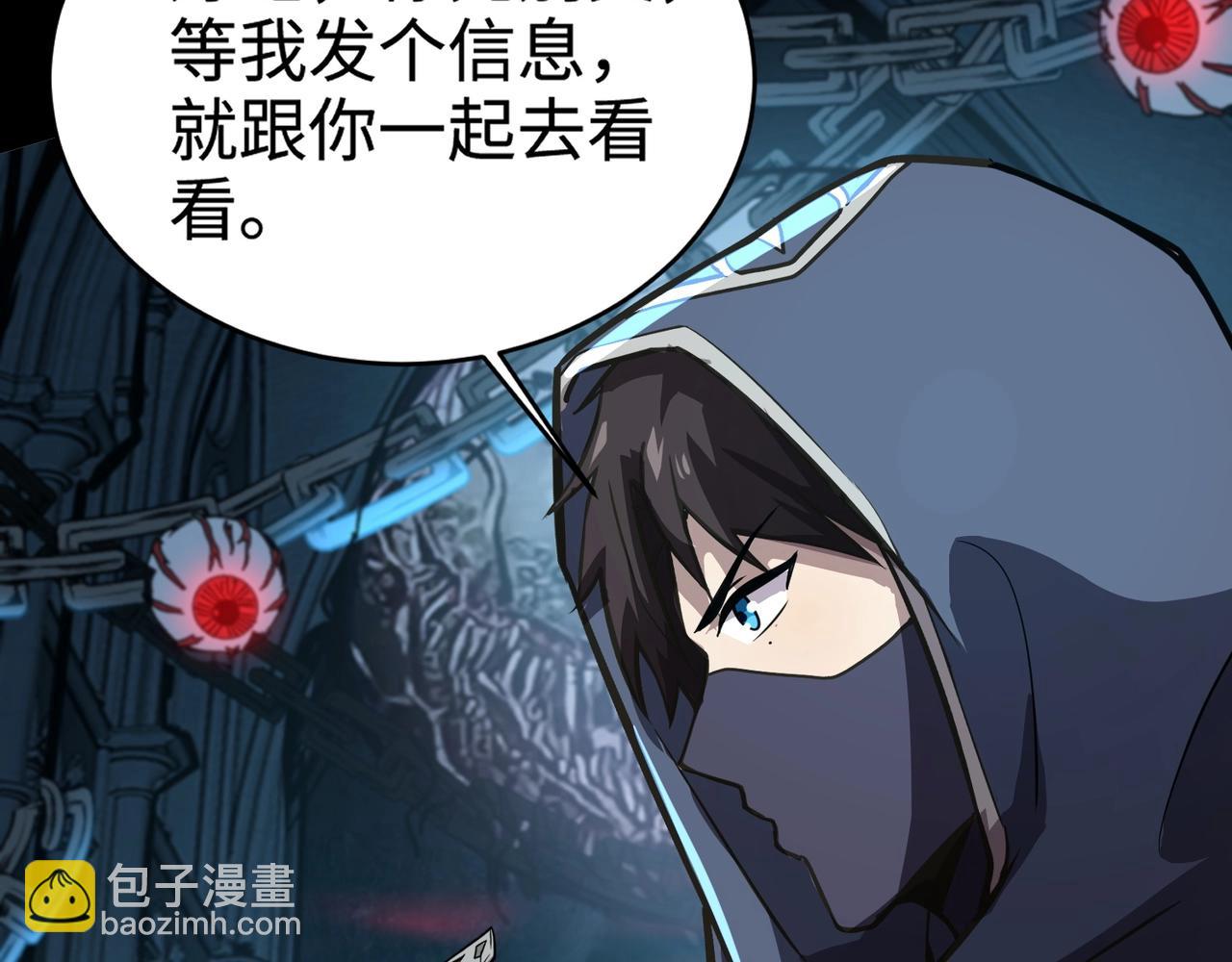 只有我能用召喚術 - 第67話 羅剎！此處就是你的葬身之地！(2/4) - 4