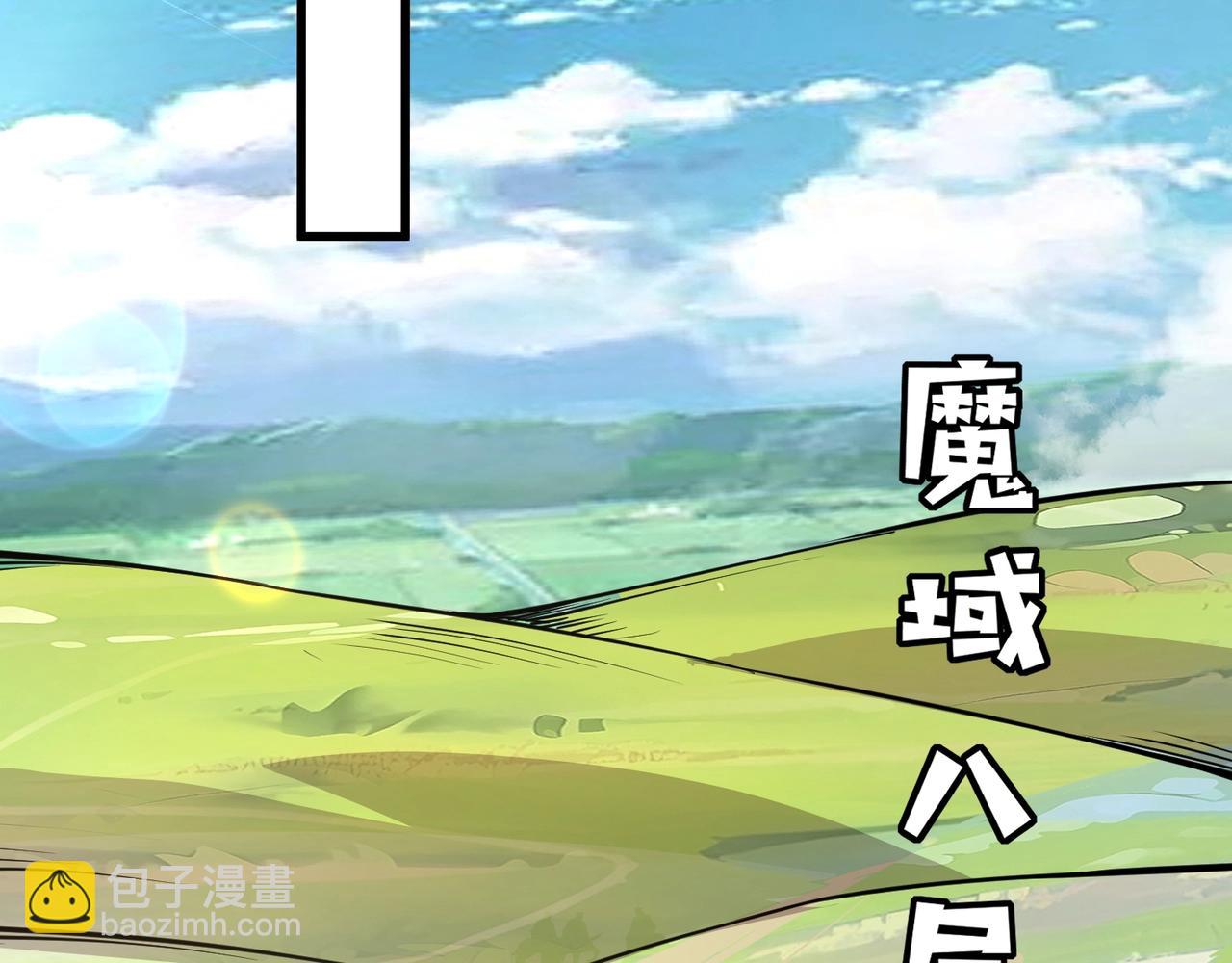 只有我能用召喚術 - 第67話 羅剎！此處就是你的葬身之地！(2/4) - 4