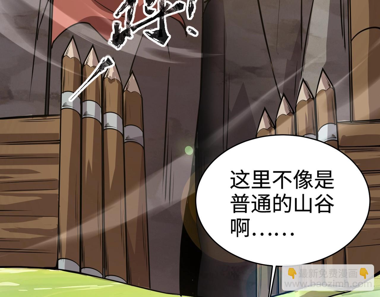 只有我能用召喚術 - 第67話 羅剎！此處就是你的葬身之地！(2/4) - 8