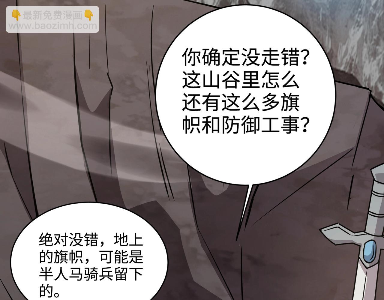 只有我能用召喚術 - 第67話 羅剎！此處就是你的葬身之地！(2/4) - 3