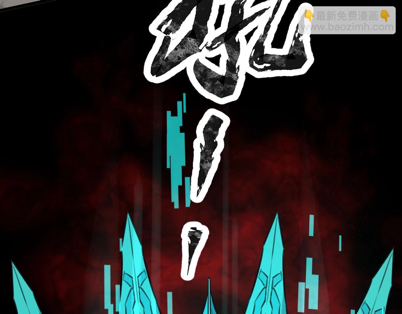 只有我能用召喚術 - 第67話 羅剎！此處就是你的葬身之地！(2/4) - 5