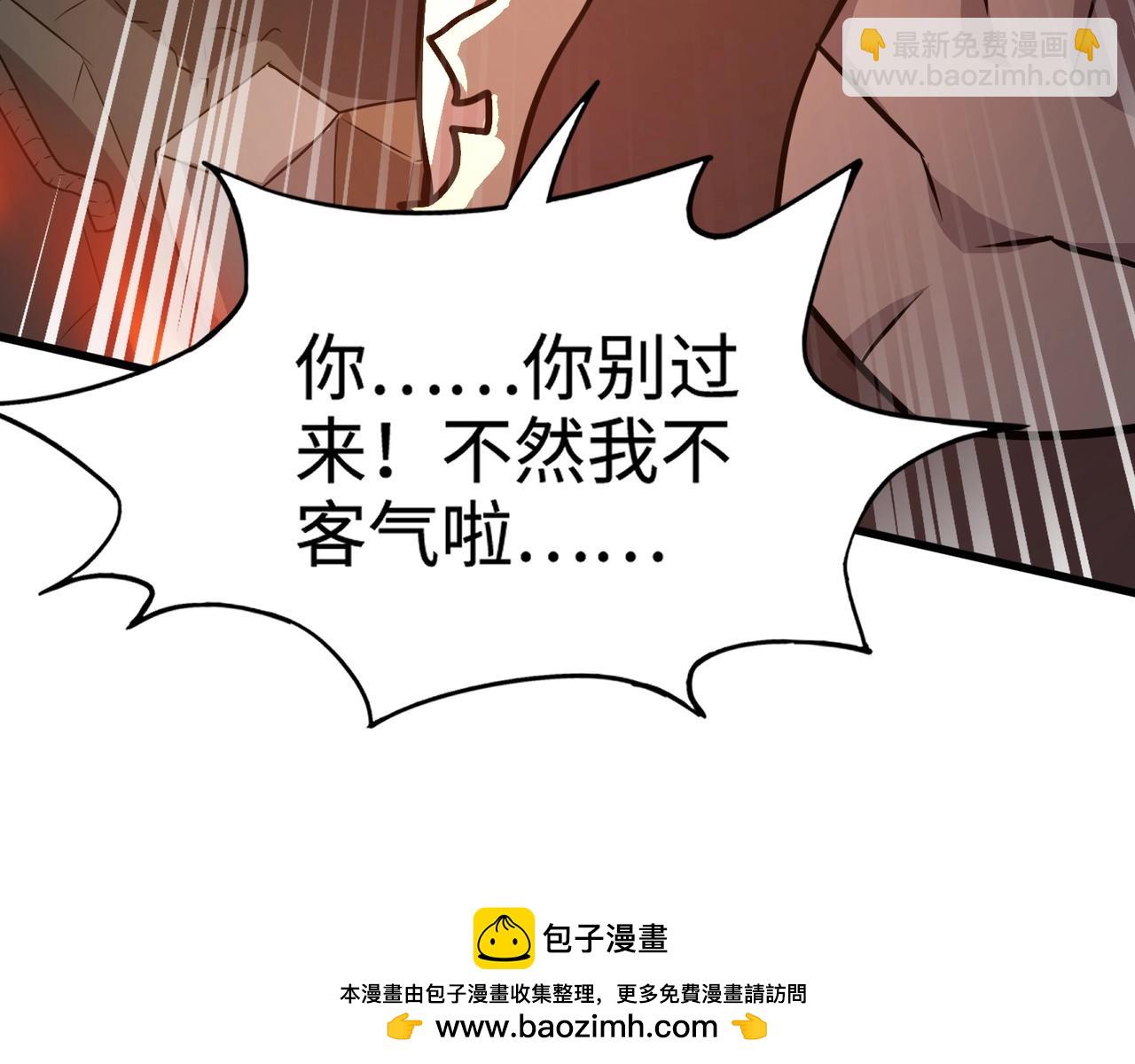 只有我能用召喚術 - 第69話 妹妹被綁架？難道身份暴露了？(2/4) - 6