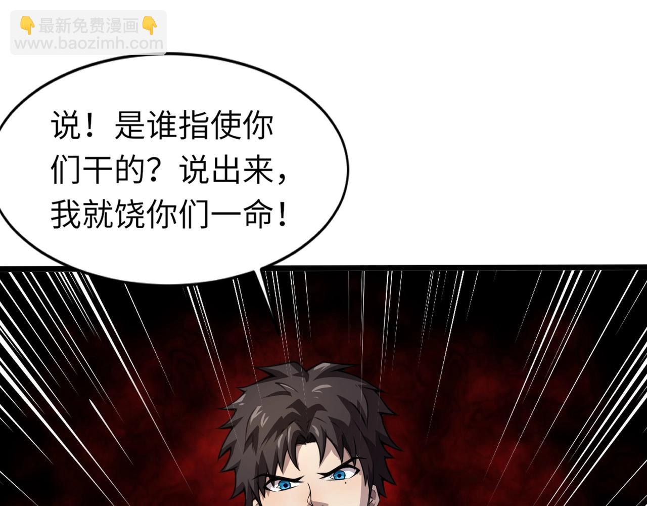 只有我能用召喚術 - 第69話 妹妹被綁架？難道身份暴露了？(3/4) - 3