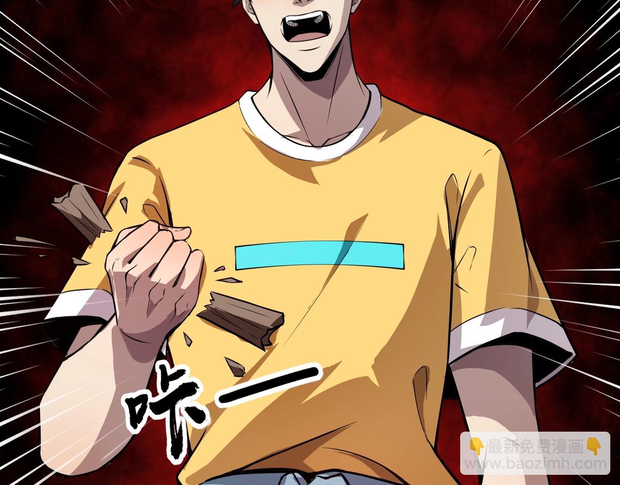 只有我能用召喚術 - 第69話 妹妹被綁架？難道身份暴露了？(3/4) - 4