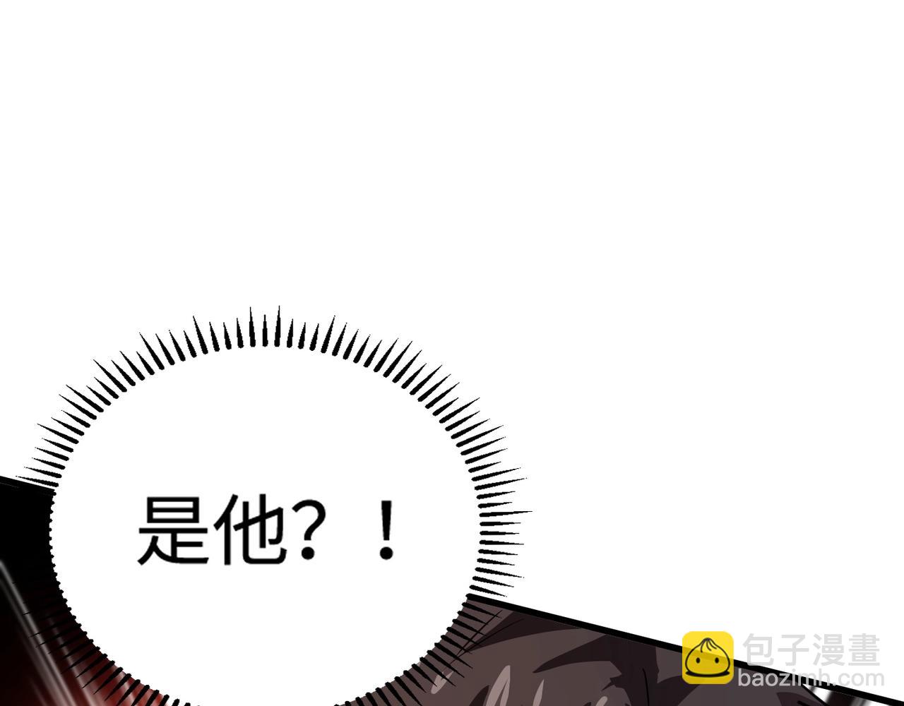 只有我能用召喚術 - 第69話 妹妹被綁架？難道身份暴露了？(3/4) - 2