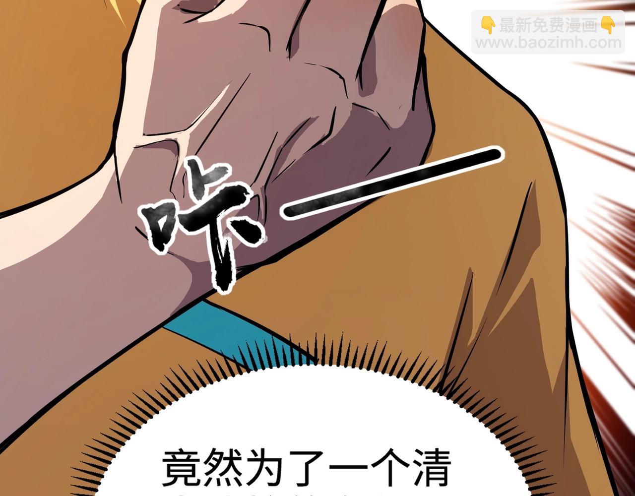 只有我能用召喚術 - 第69話 妹妹被綁架？難道身份暴露了？(3/4) - 4