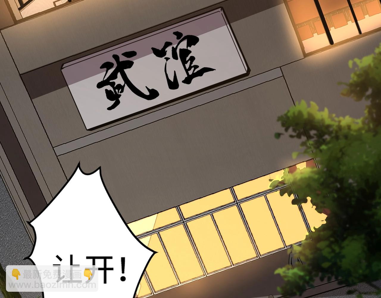 只有我能用召喚術 - 第69話 妹妹被綁架？難道身份暴露了？(3/4) - 7