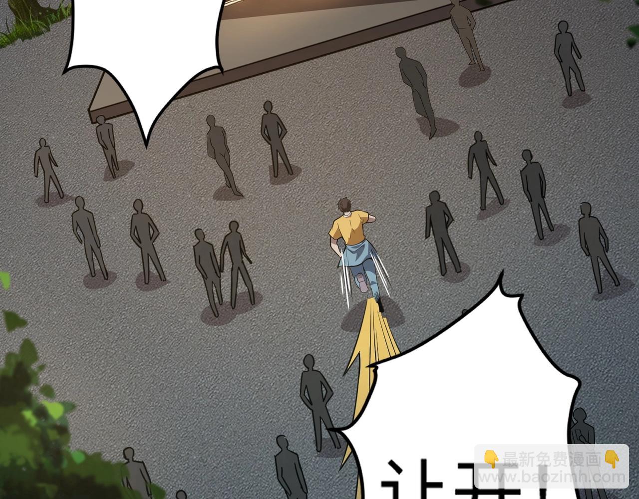 只有我能用召喚術 - 第69話 妹妹被綁架？難道身份暴露了？(3/4) - 8