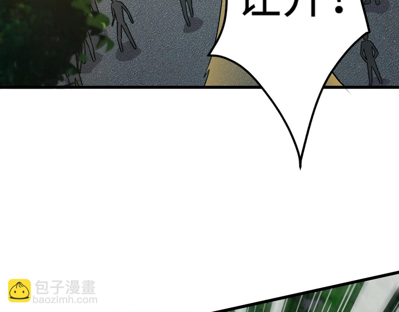 只有我能用召喚術 - 第69話 妹妹被綁架？難道身份暴露了？(3/4) - 1