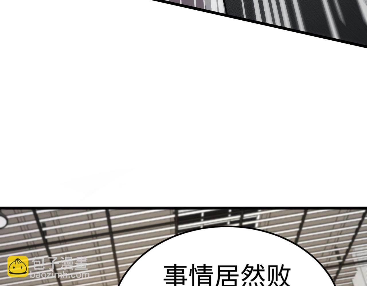 只有我能用召喚術 - 第69話 妹妹被綁架？難道身份暴露了？(3/4) - 5