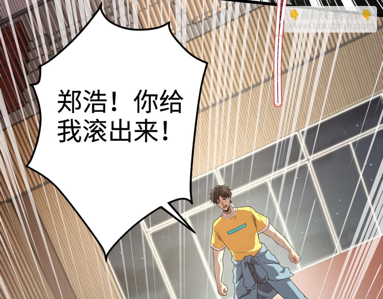 只有我能用召喚術 - 第69話 妹妹被綁架？難道身份暴露了？(3/4) - 3