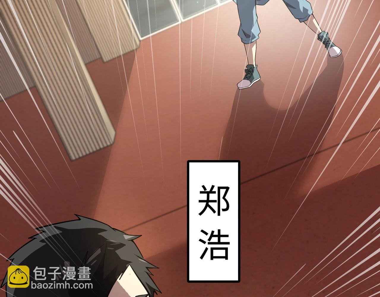 只有我能用召喚術 - 第69話 妹妹被綁架？難道身份暴露了？(3/4) - 4