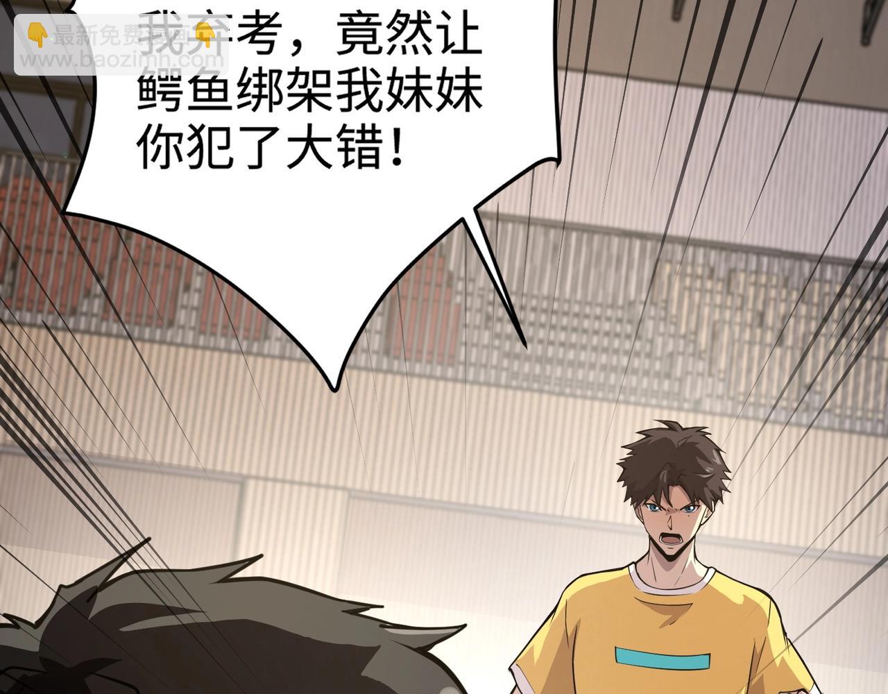 只有我能用召喚術 - 第69話 妹妹被綁架？難道身份暴露了？(3/4) - 1