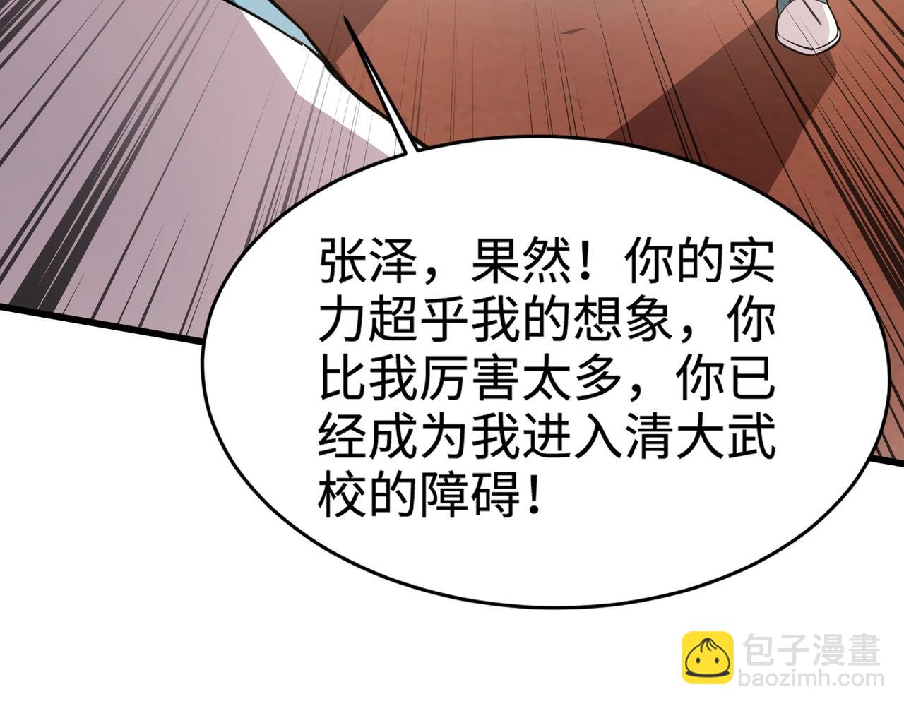 只有我能用召喚術 - 第69話 妹妹被綁架？難道身份暴露了？(3/4) - 3