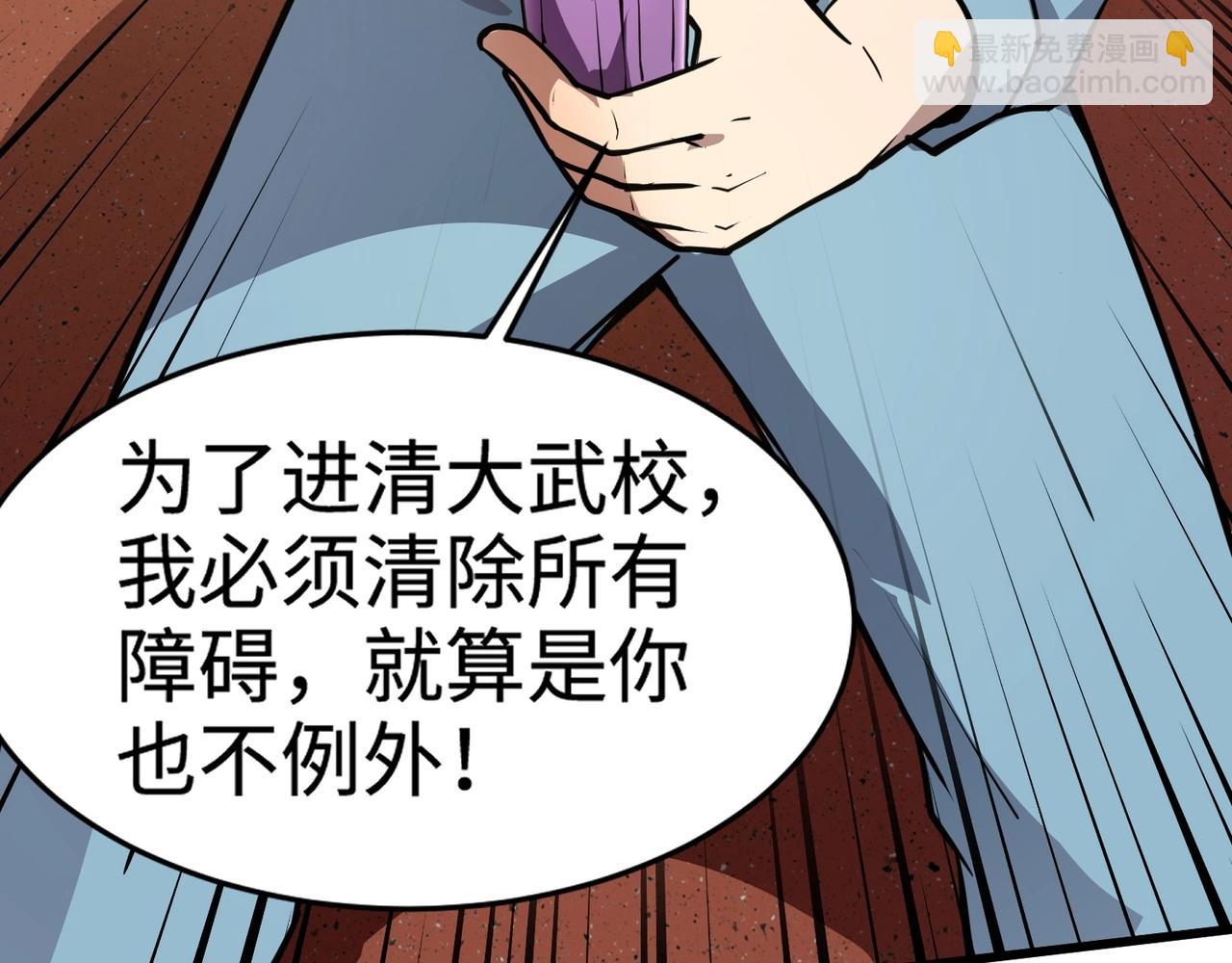 只有我能用召喚術 - 第69話 妹妹被綁架？難道身份暴露了？(3/4) - 6