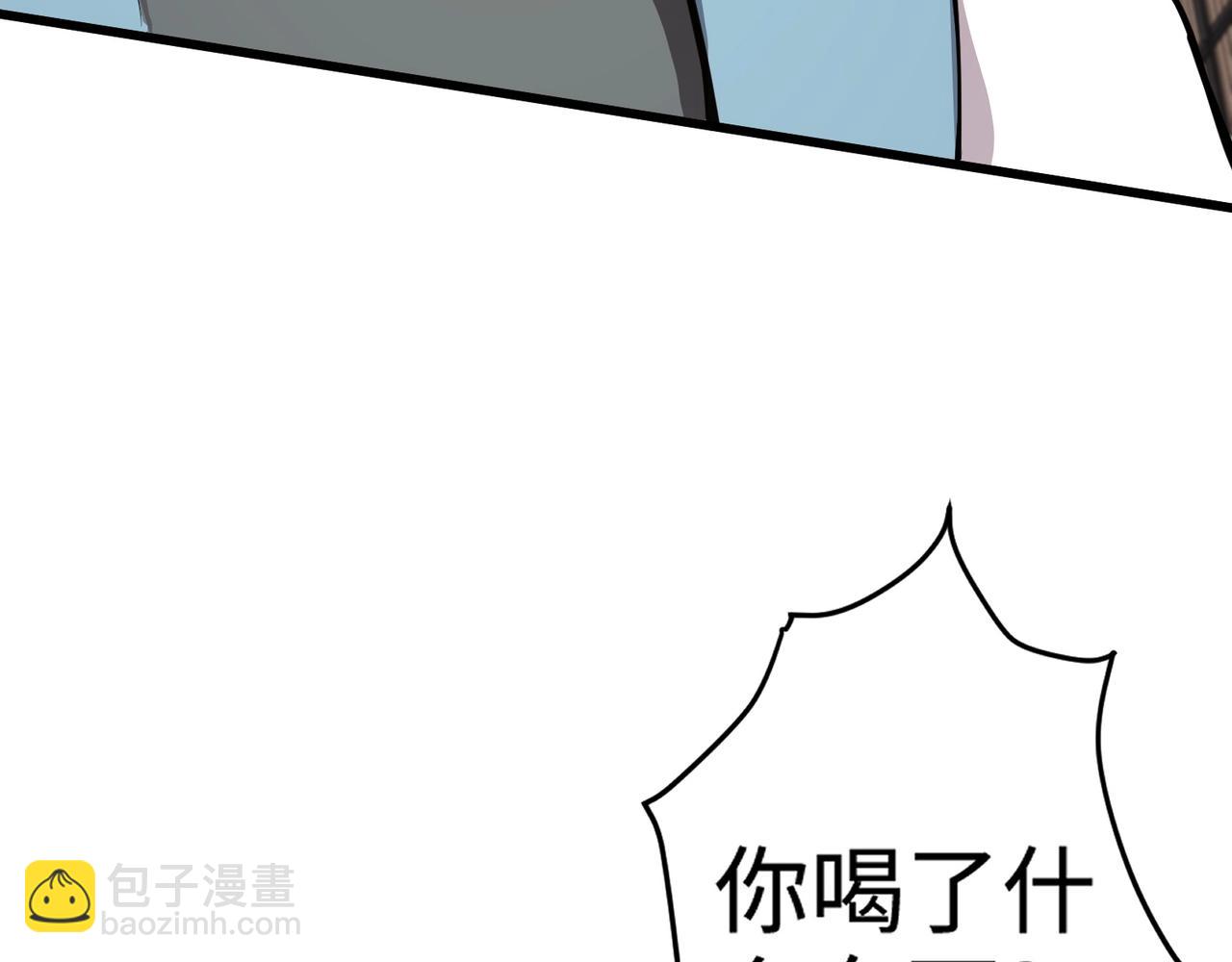 只有我能用召喚術 - 第69話 妹妹被綁架？難道身份暴露了？(3/4) - 2