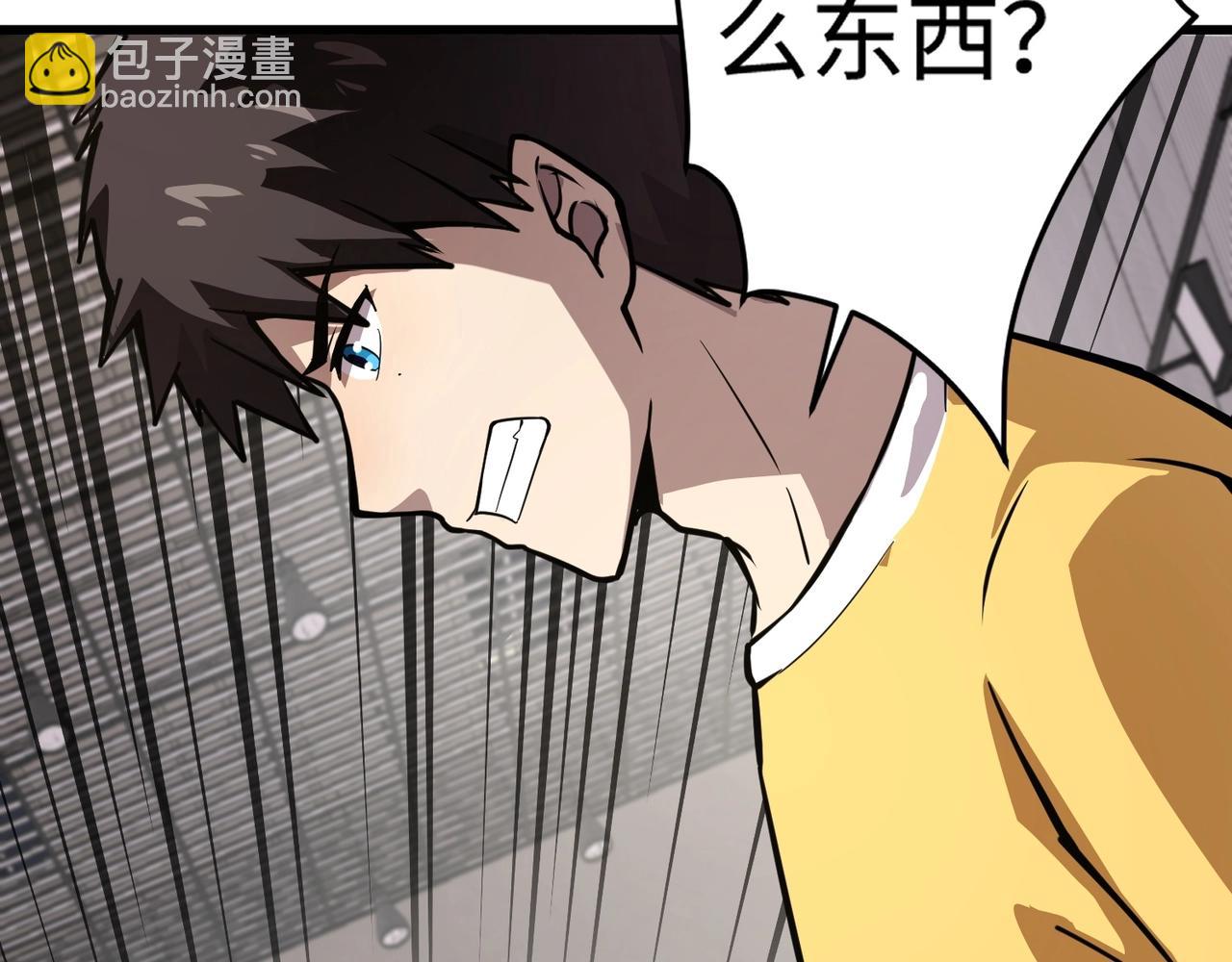 只有我能用召喚術 - 第69話 妹妹被綁架？難道身份暴露了？(3/4) - 3