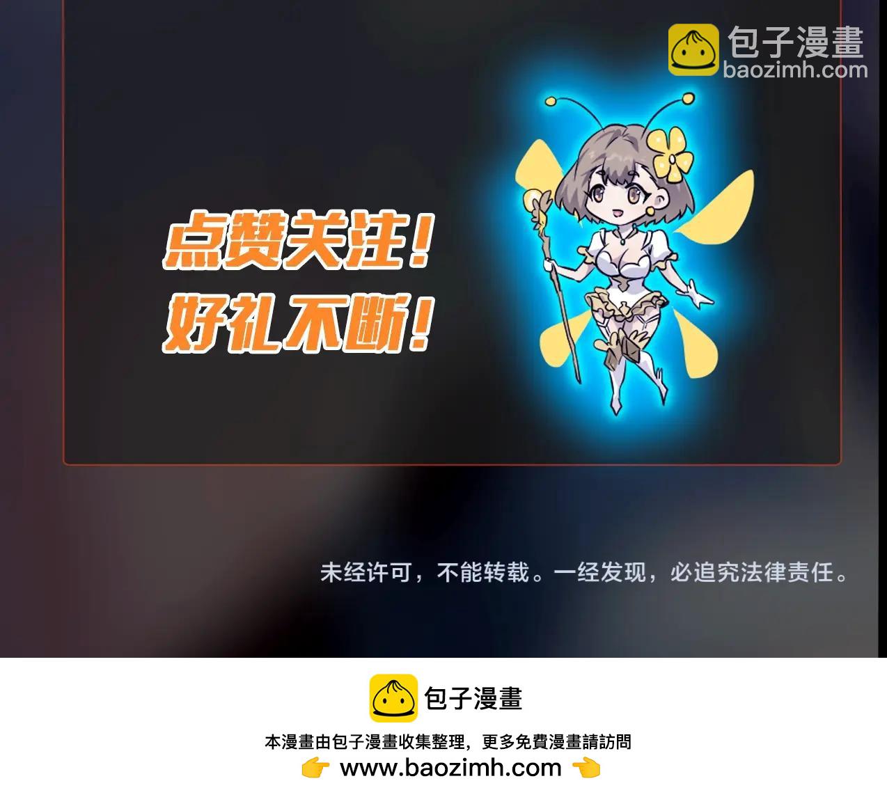 只有我能用召喚術 - 第69話 妹妹被綁架？難道身份暴露了？(4/4) - 1