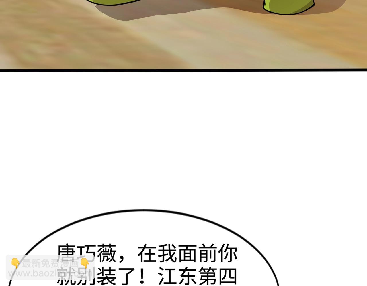 只有我能用召喚術 - 第69話 妹妹被綁架？難道身份暴露了？(1/4) - 1