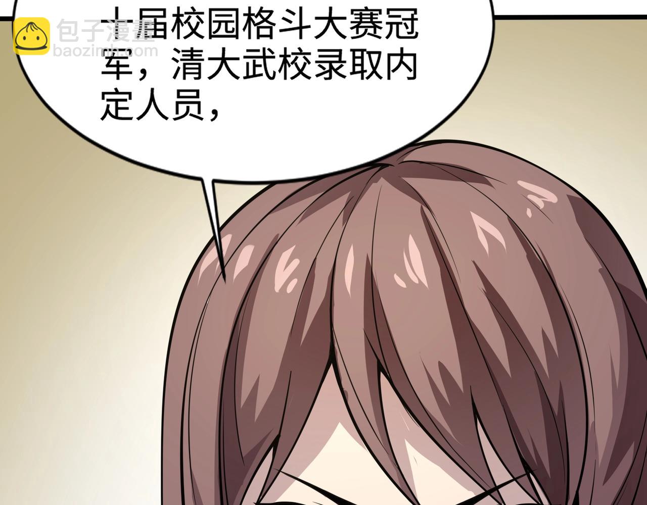 只有我能用召喚術 - 第69話 妹妹被綁架？難道身份暴露了？(1/4) - 2